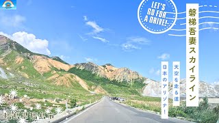 [Fukushima Prefecture] It's like another world! Drive the Bandai-Azuma Skyline.