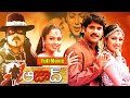 Nagarjuna Soundarya Shilpa Shetty S Azad Telugu Full Movie HD Telugu Films