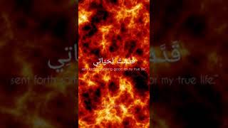 Download lagu SURAH AL-FAJR | very emotional Quran recitation mp3