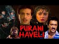 Purani Haveli Movie Horror Scene पिरानी हवेली का डरावना सी