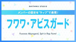 【再編集】フワワ・アビスガードの歴史 #hololiveenglish  #fuwawaabyssgard   #Ruffians