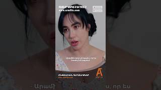 ԸՆՏԱՆԵԿԱՆ ԳԱՂՏՆԻՔՆԵՐ | դիտե՛ք հոկտեմբերի 1-ից Armflix-ում։ Watch Family Secrets on October 1st