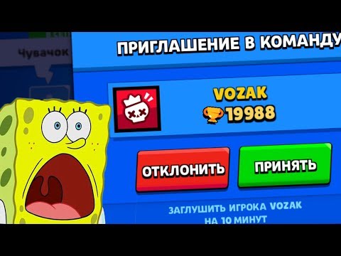 ТОП МИРА ПРИГЛАСИЛ МЕНЯ АПНУТЬ ЕМУ 20 000 КУБКОВ!!! ПОЛНАЯ ЖЕСТЬ I ПОПАЛСЯ RuVin