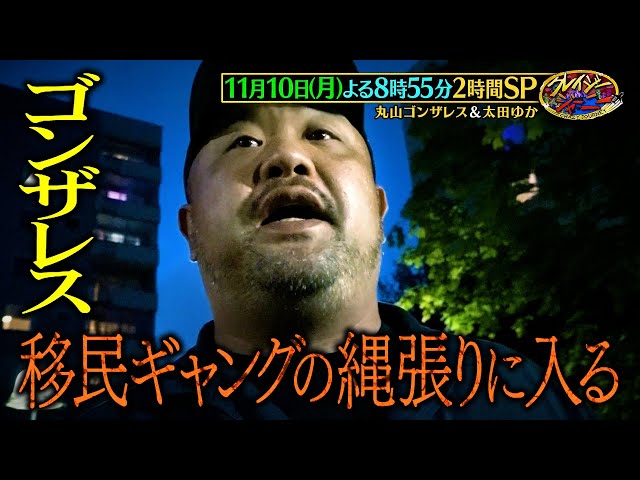 クレイジージャーニー2時間SP☆スウェーデン裏世界＆世界最大ヒグマが暮らす島へ🈑