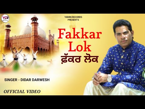 Fakkar Lok