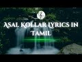 Asal Kolaar Paiya Dei Lyric Video Yara Antha Paiyan Song PaiyaDei AsalKolaar ThinkIndie