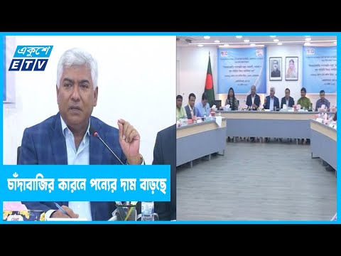অসাধু ব্যবসায়ীদের দায় এফবিসিসিআই নেবেনা