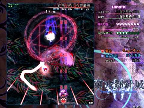 Touhou 14: Double Dealing Character - Perfect Stage 2 Lunatic + Side Notes