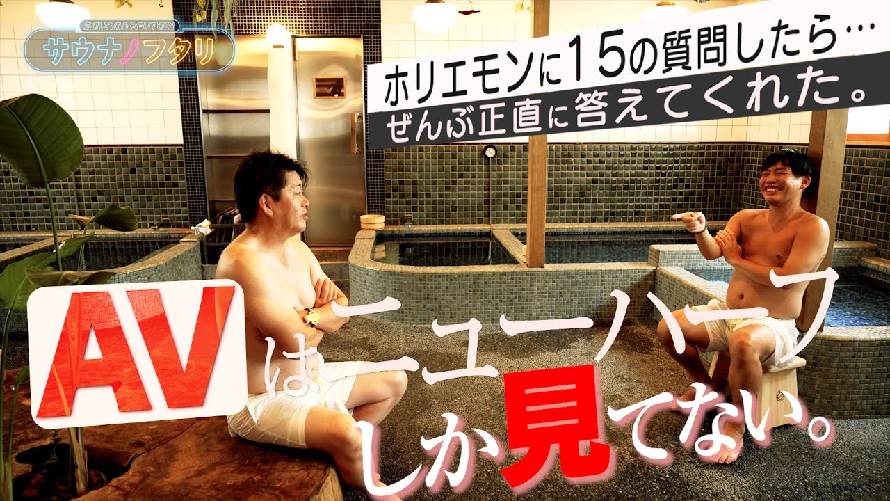 NGナシのホリエモンに答えにくそうな質問ぶつけてみた #6