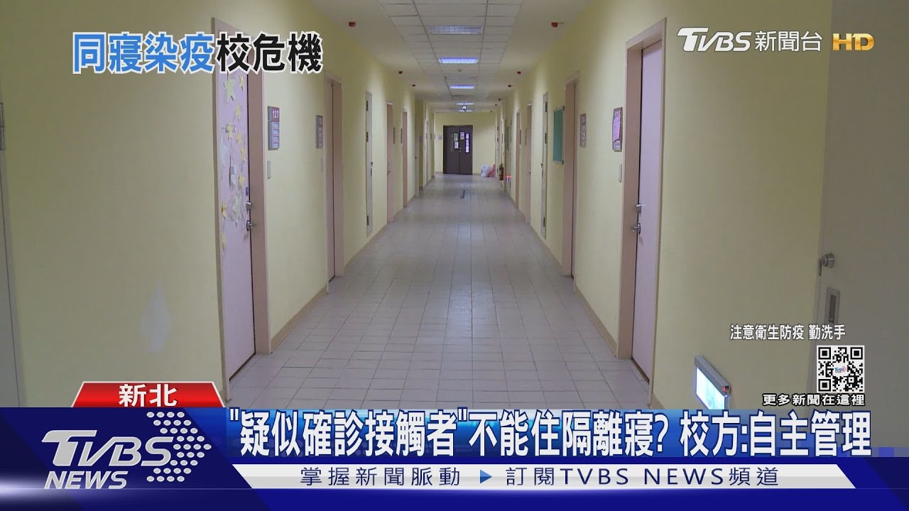 憂「就地隔離」宿舍淪陷　高職生嘆：8人寢4人染疫