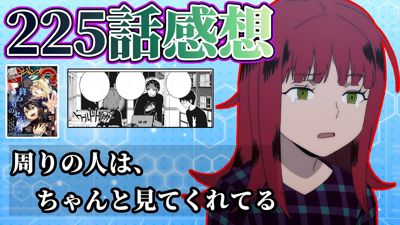 【ワールドトリガー/225話感想】色々しんどい人にこそ読んで欲しい最新話 ※ネタバレ注意【ピーターマン】