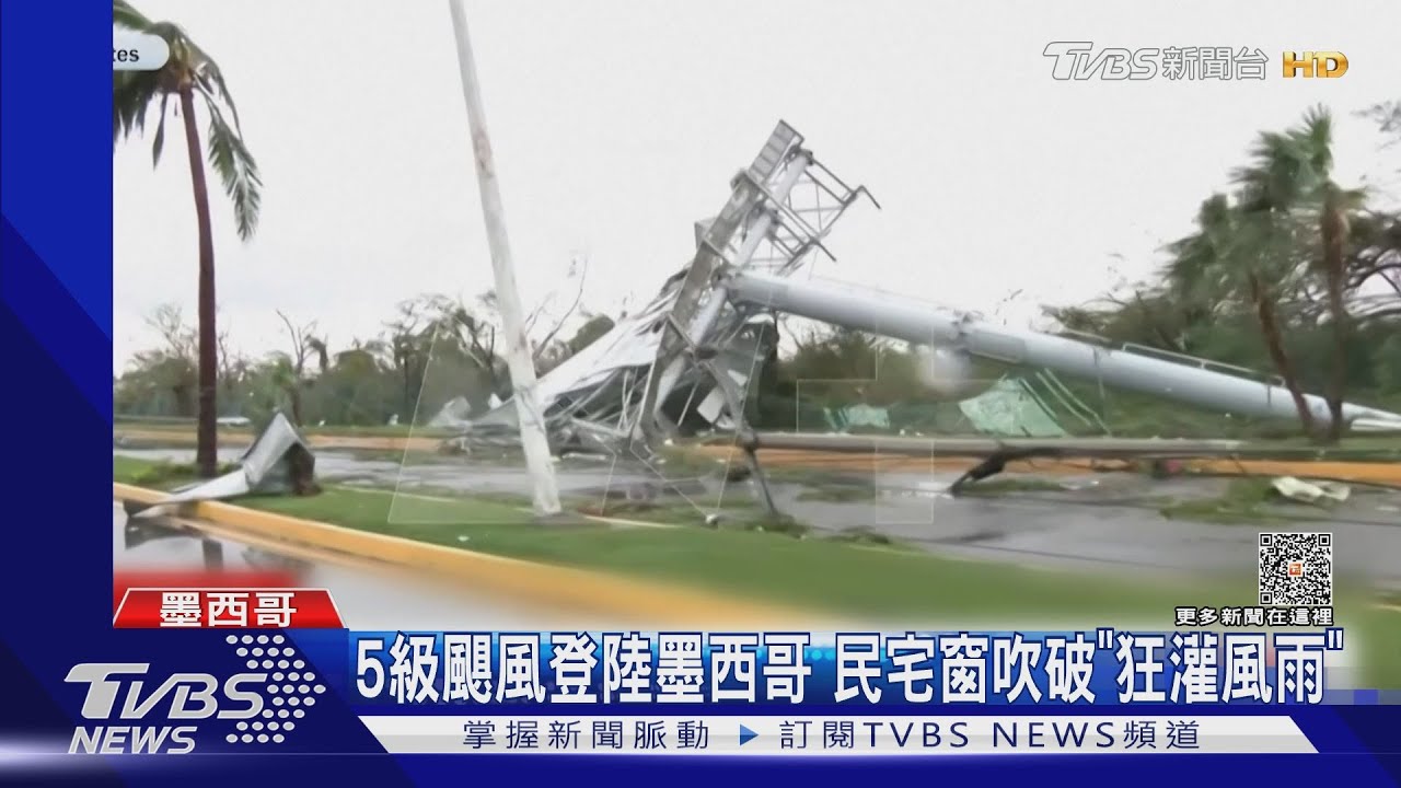 5級颶風登陸墨西哥 民宅窗吹破「狂灌風雨」