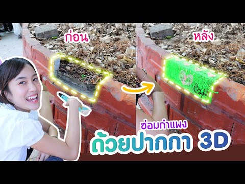 ซ่อม