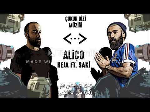 alico song 1-1 cukur / اغنيه عليشو الحفره مترجمه للعربيه