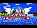 Green Hill Zone {Slowed + Reverb} | Sonic The Hedgehog (1991)