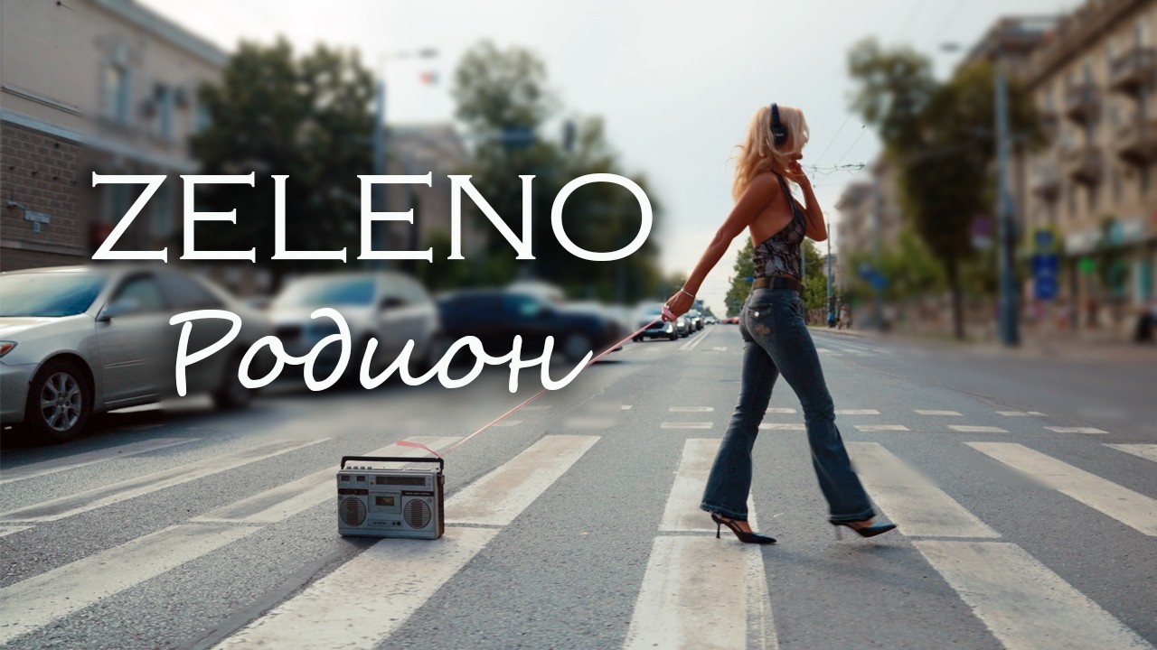 Zeleno — Родион