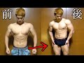 【サイズを比較】全身パンプアップで体はどれぐらい変わる？トレーニング前と後の変化　【筋トレ】