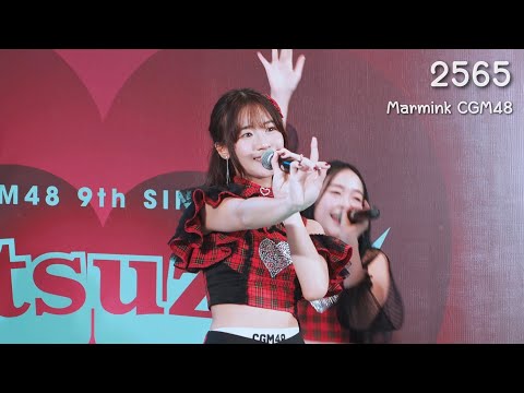20250316 [Fancam] Marmink CGM48 - 2565 at RS Central Suratthani