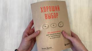 Видео о книге Сила рекомендаций. Как привлекать новых клиентов с помощью старых