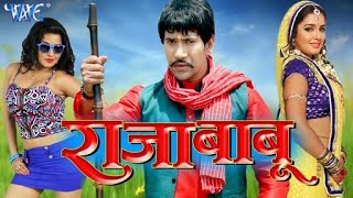Raja Babu | Dinesh Lal Yadav | Bhojpuri Superhit Movie