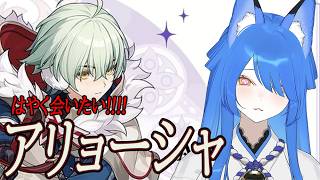【縦型/原神】「アリョーシャくんに会いたい！」７章１幕進めていきます！【＃Vtuber/いばらっち】