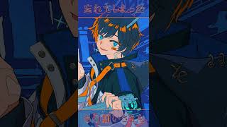- そらる-幽霊東京 【歌ってみた】short ver.