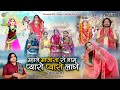 म्हाने माजीसा रो नाम प्यारो प्यारो ला�