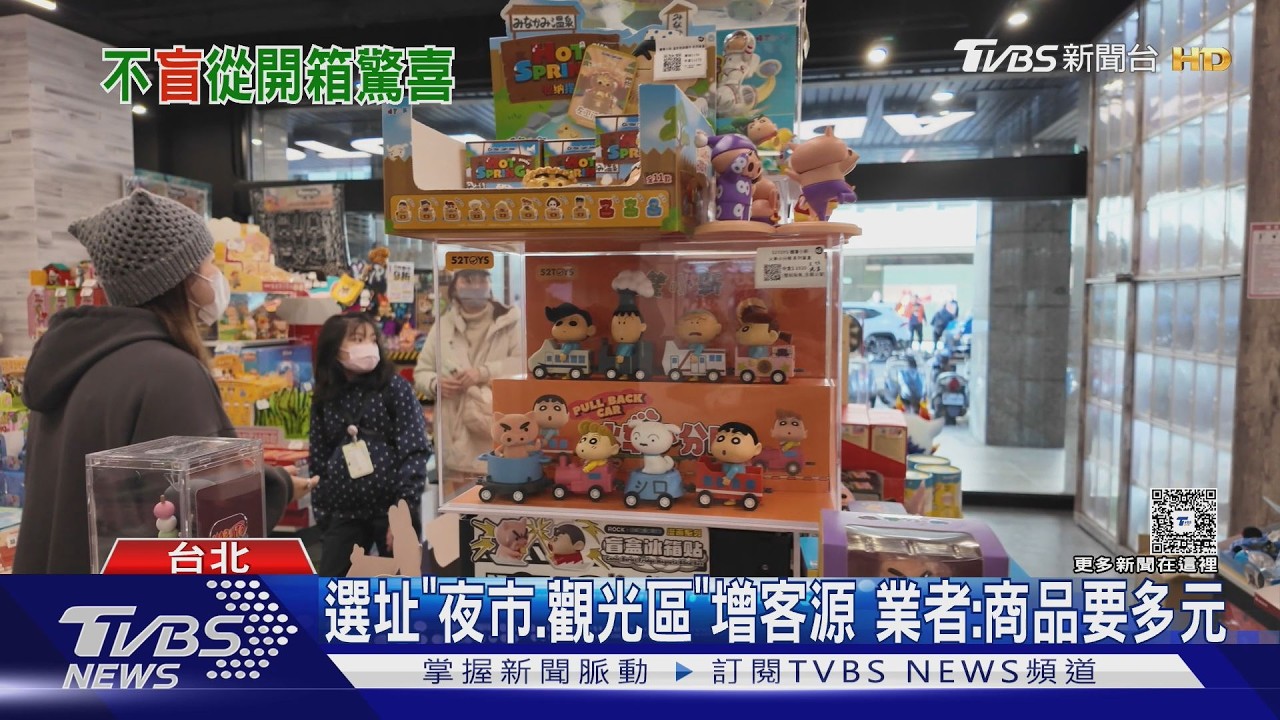 盲盒實體店夯！玩家愛「親手挑盒」享驚喜　業者雙軌經營解庫存難題