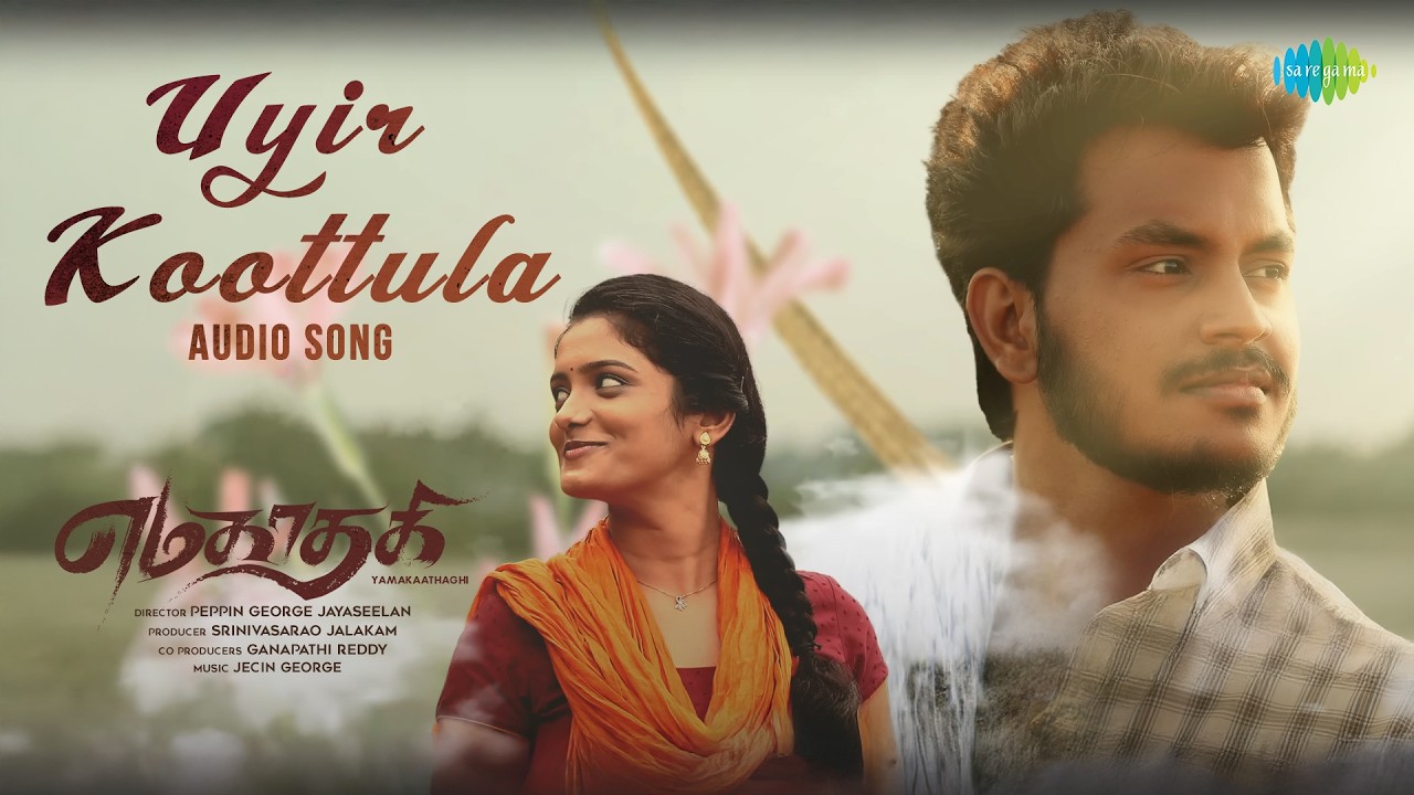 Uyir Koottula - Audio | Yamakaathaghi | Roopa, Narendra Prasath | Jecin George | Gowtham Bharadwaj