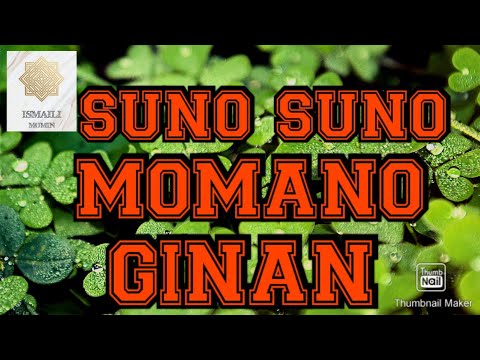 SUNO SUNO MOMANO ISMAILI GINAN @ISMAILIMOMIN🤲🤲🌹🌹