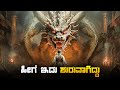 Shang Chi Movie Explained In Kannada Dubbed Kannada Movies Story Explained Review