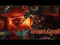 Chevvaikizhamai Movie Thrilling BGM AJAY BHUPATHI SWATHI REDDY MANGALAVAARAM