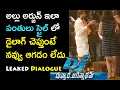 అల్లుఅర్జున్ పంతులు స్టైల్ లో డైలాగ్