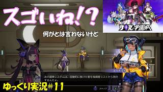 【少女と学園城】＃11「航空学部管理人エリナ」【Kotama and Academy Citadel初見ゆっくり実況】