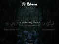 Salim Ar Ruwaili Ar Rahman