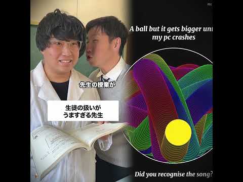 覚醒する問題児🔥 #コント #友達あるある #あるある #学校行事 #ドラマ #元教師 #お笑い #コントチャンネル #学校行事