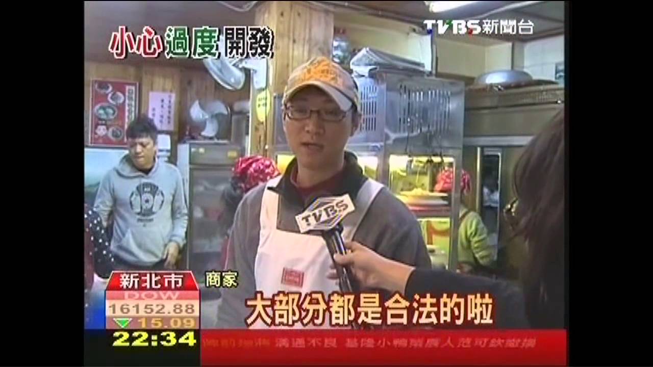 過度開發？　清境業者：九份也該查