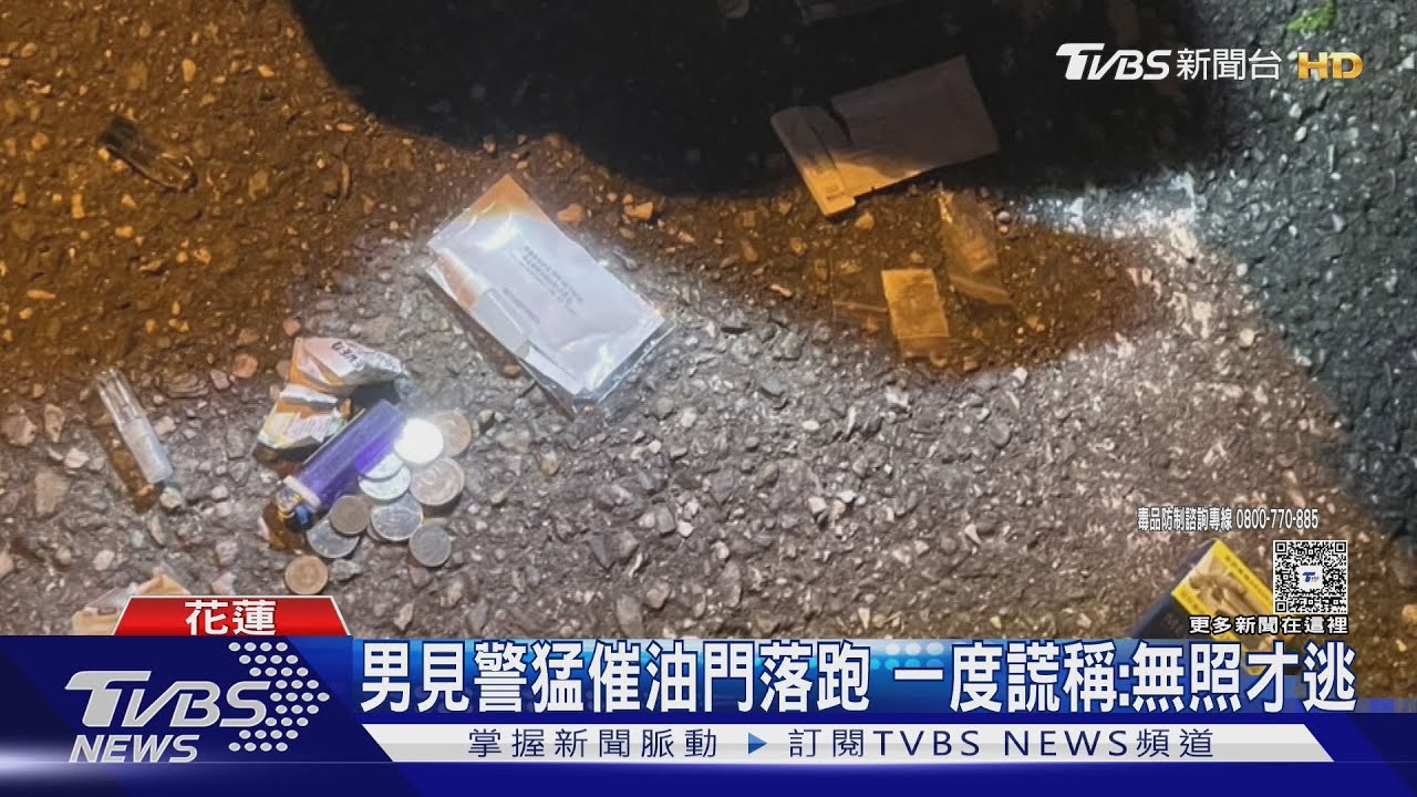 深夜見警心虛狂飆！竊盜通緝犯棄車躲草叢　搜出毒品狼狽落網