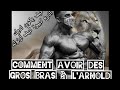 Comment avoir des gros bras comme Arnold Swarzeneger / كيف يكون لديك أذرع كبيرة كي أرنولد