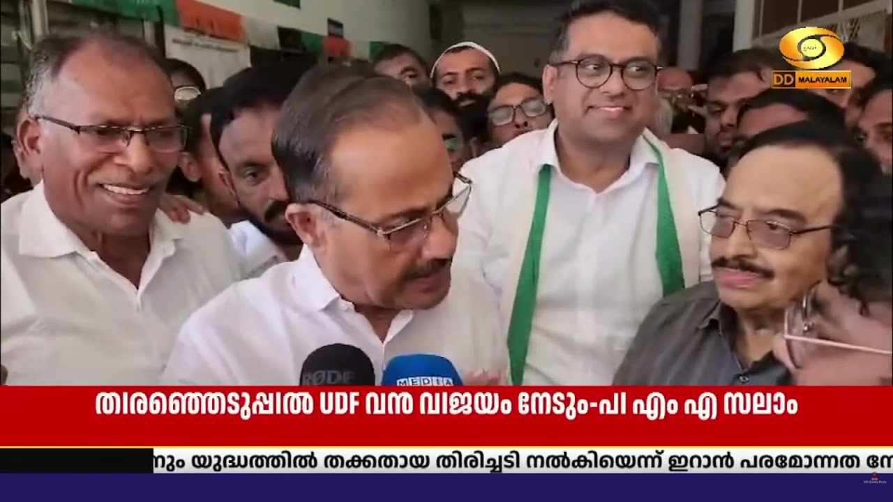 മത്സരിക്കാൻ സ്ഥാനാർത്ഥികളെ കിട്ടാതെ അലയുകയാണ് CPM, UDF ?