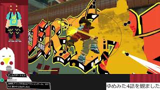 定期ボムラッシュサイバーファンク 第4回 ロボヘッドの中から人間が！？