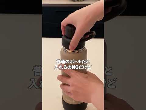 【話題のアイテム】炭酸飲料対応ボトルで夏を快適に過ごす方法！ #ディノスで販売中 #shorts