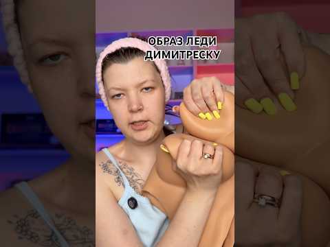 ВТОРОЙ ОБРАЗ С ГРУДЬЮ