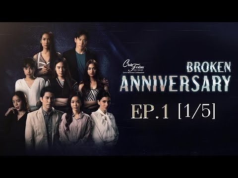 Club Friday The Series Love Seasons Celebration - Broken Anniversary EP.1 [1/5] CHANGE2561