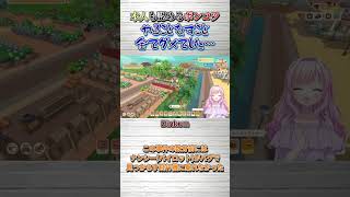 スーパーポンコツ…！！ #dinkum #個人勢vtuber #vtuber #ショート #shorts