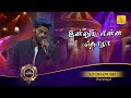 Innum Enna Thozha இன்னும் என்ன தோழா S P Dhanush Shakthi Crown Shakthi 