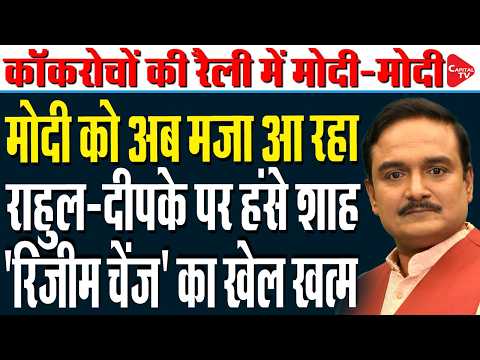 Neha Bora, Prashant Bhushan Call For ‘Regime Change’, BJP Hits Back | CJP Protest | Dr. Manish Kr