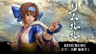 RIMURURU: SAMURAI SHODOWN / SAMURAI SPIRITS – DLC Character #1 Trailer (Japan / Asia)