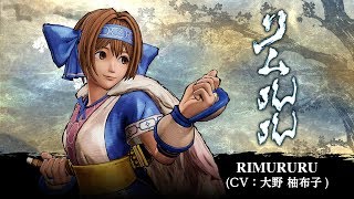 RIMURURU: SAMURAI SHODOWN / SAMURAI SPIRITS – DLC Character #1 Trailer (Japan / Asia)