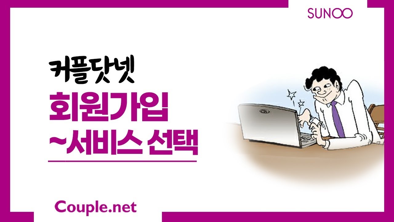 재혼만남시 필독 주의사항